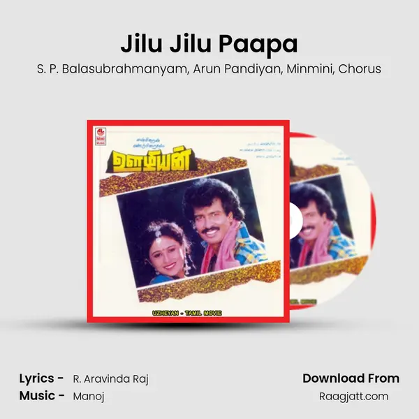 Jilu Jilu Paapa - S. P. Balasubrahmanyam album cover 