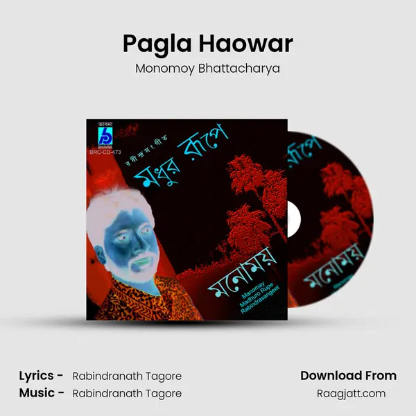 Pagla Haowar mp3 song