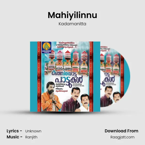 Mahiyilinnu mp3 song