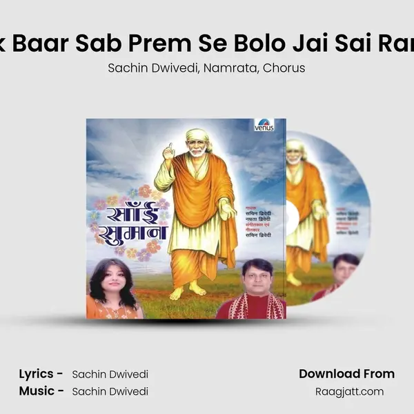 Ek Baar Sab Prem Se Bolo Jai Sai Ram mp3 song