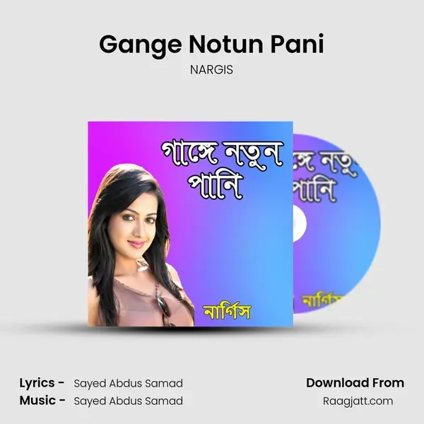 Gange Notun Pani mp3 song