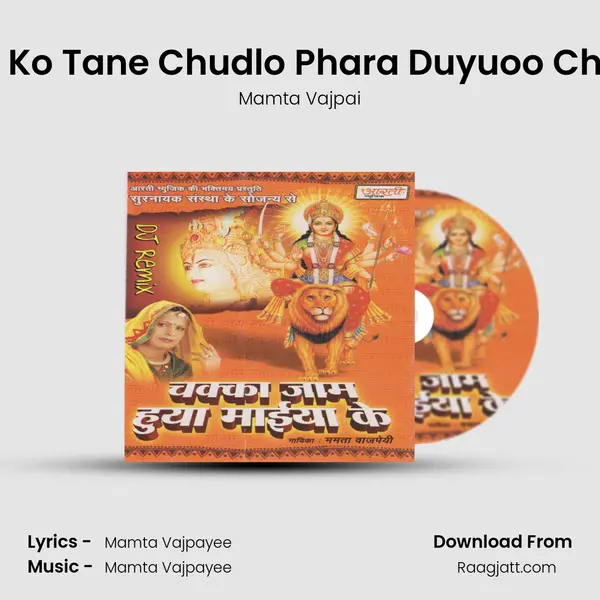 Hira Ko Tane Chudlo Phara Duyuoo Chunri mp3 song