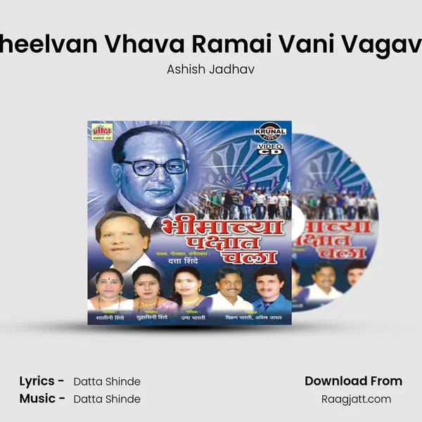 Sheelvan Vhava Ramai Vani Vagava - Ashish Jadhav album cover 