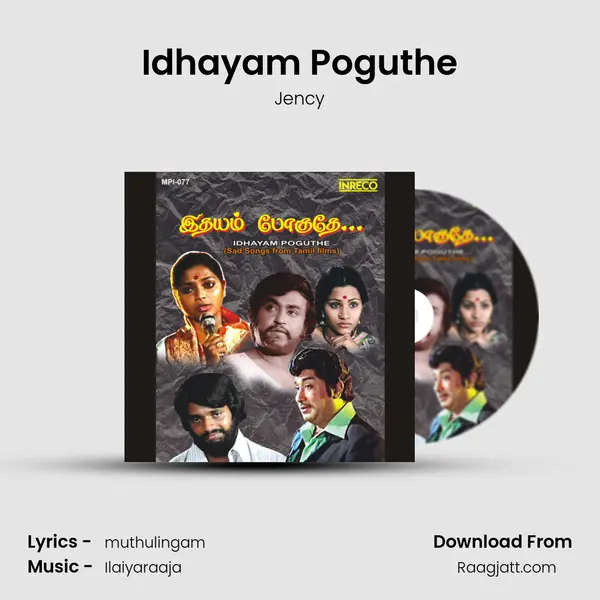 Idhayam Poguthe mp3 song