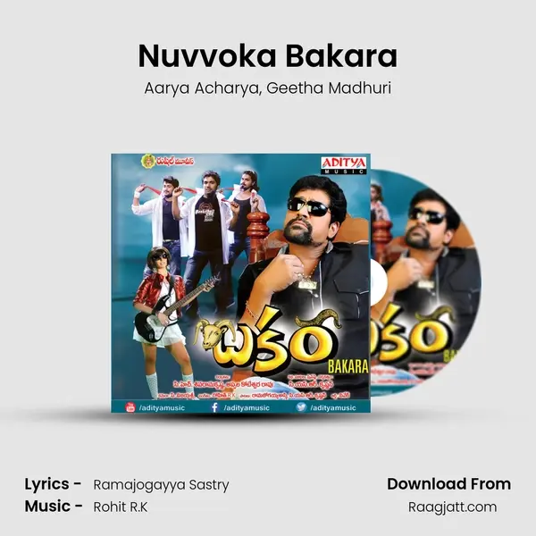 Nuvvoka Bakara mp3 song