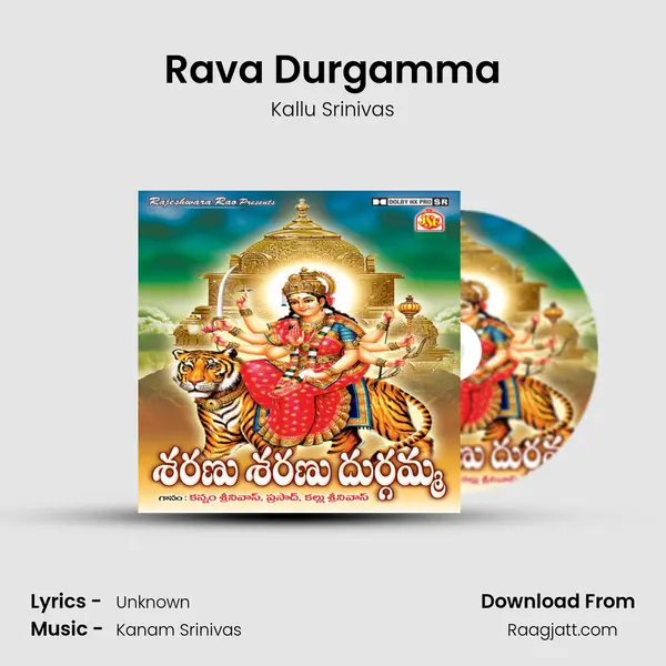 Rava Durgamma mp3 song