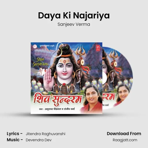 Daya Ki Najariya mp3 song