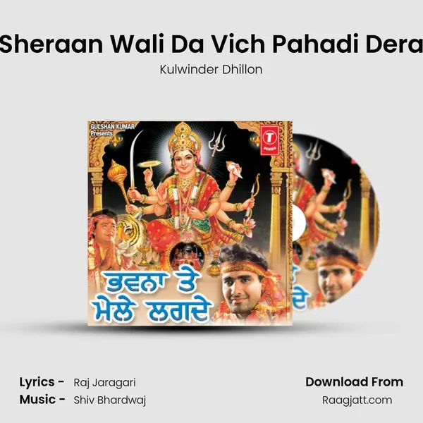 Sheraan Wali Da Vich Pahadi Dera mp3 song