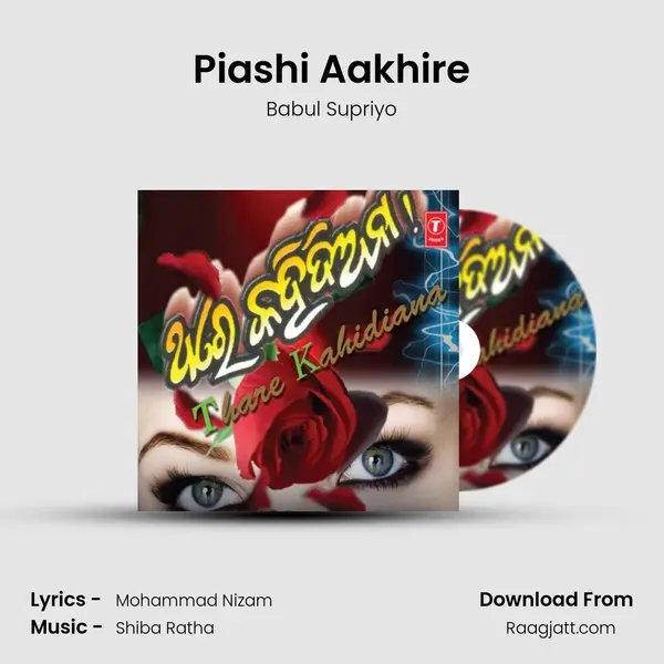 Piashi Aakhire mp3 song