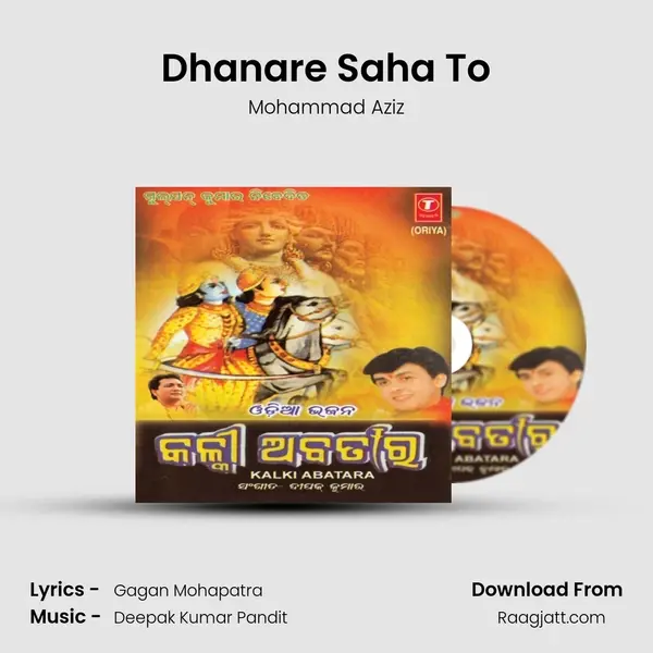 Dhanare Saha To mp3 song