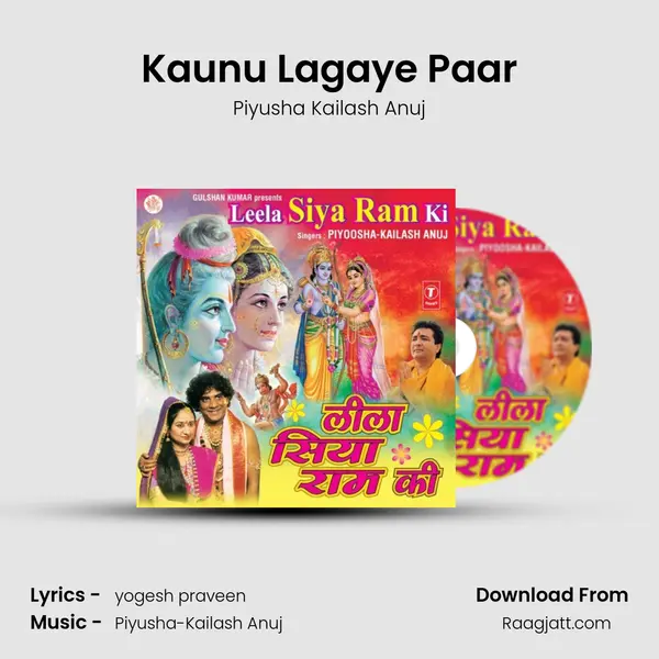 Kaunu Lagaye Paar(Kevat Prasang) mp3 song