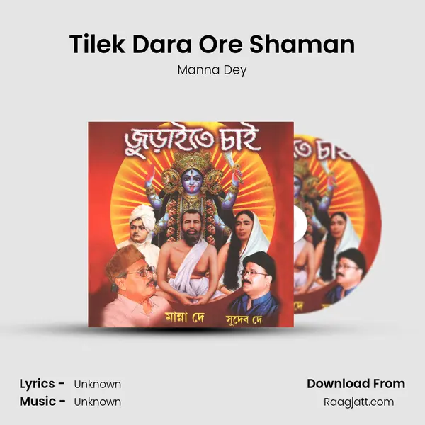 Tilek Dara Ore Shaman - Manna Dey album cover 