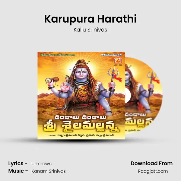 Karupura Harathi mp3 song