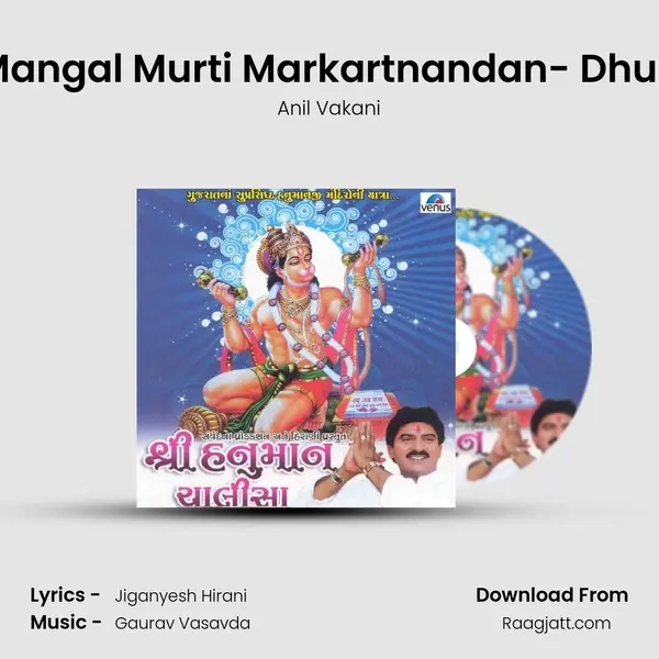 Mangal Murti Markartnandan- Dhun mp3 song