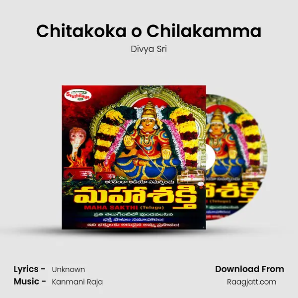 Chitakoka o Chilakamma mp3 song