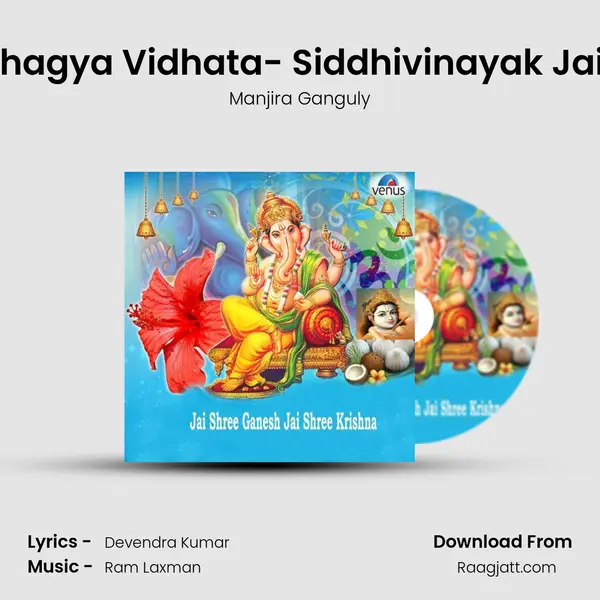 Ye Hai Sabke Bhagya Vidhata- Siddhivinayak Jai Shree Ganesh mp3 song