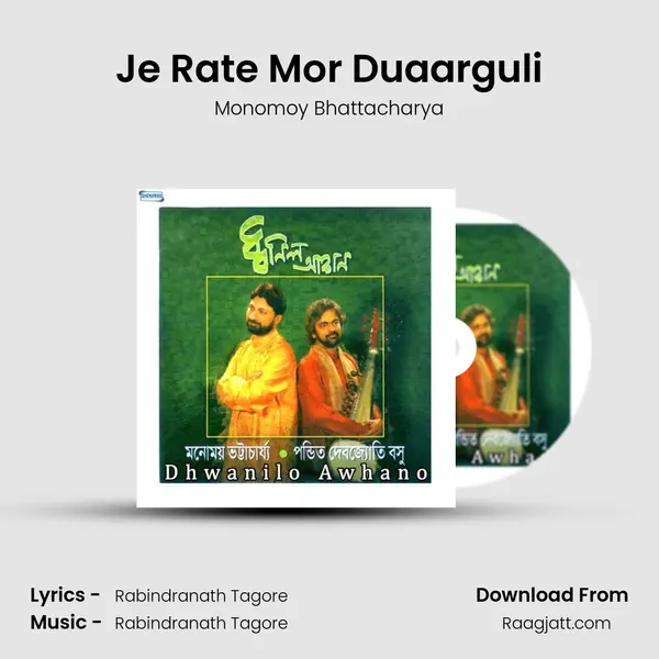 Je Rate Mor Duaarguli mp3 song