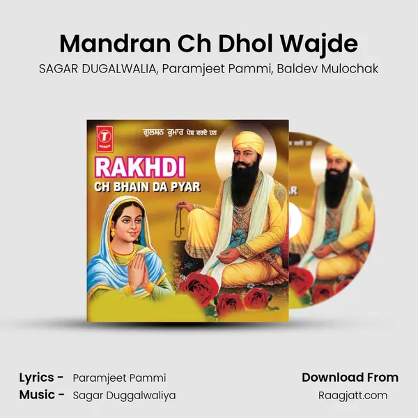 Mandran Ch Dhol Wajde mp3 song