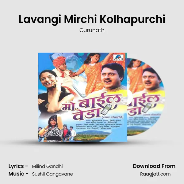 Lavangi Mirchi Kolhapurchi - Gurunath album cover 