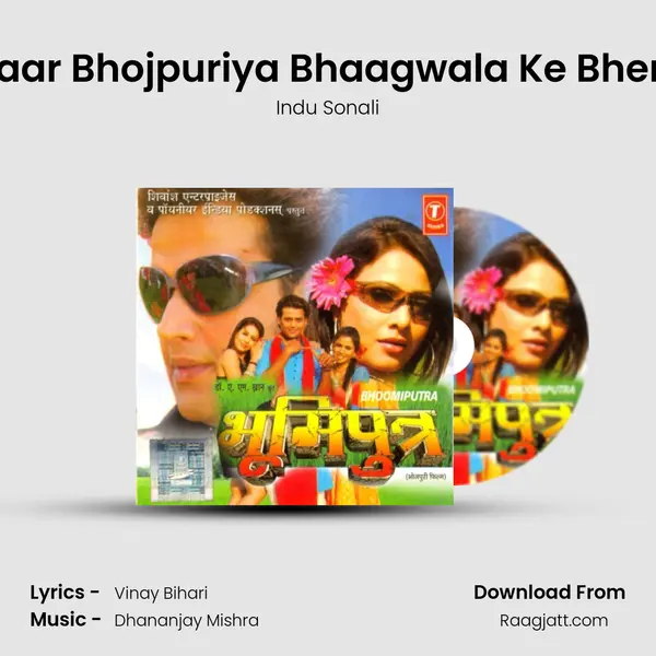 Bhataar Bhojpuriya Bhaagwala Ke Bhentala - Indu Sonali album cover 