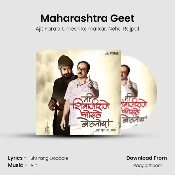 Maharashtra Geet mp3 song