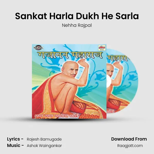 Sankat Harla Dukh He Sarla mp3 song