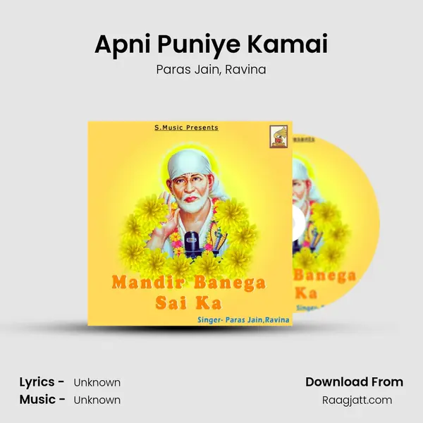 Apni Puniye Kamai mp3 song