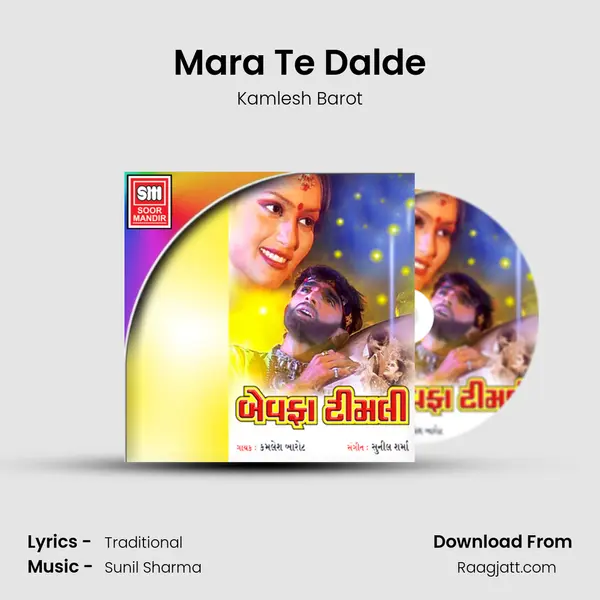 Mara Te Dalde mp3 song