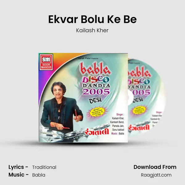 Ekvar Bolu Ke Be mp3 song