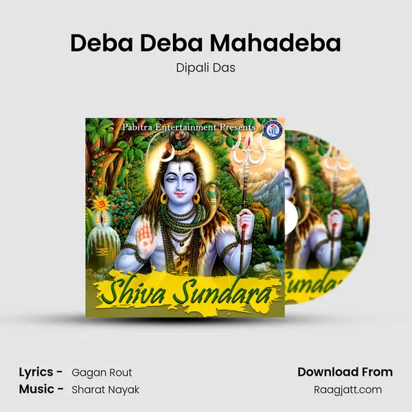 Deba Deba Mahadeba - Dipali Das album cover 