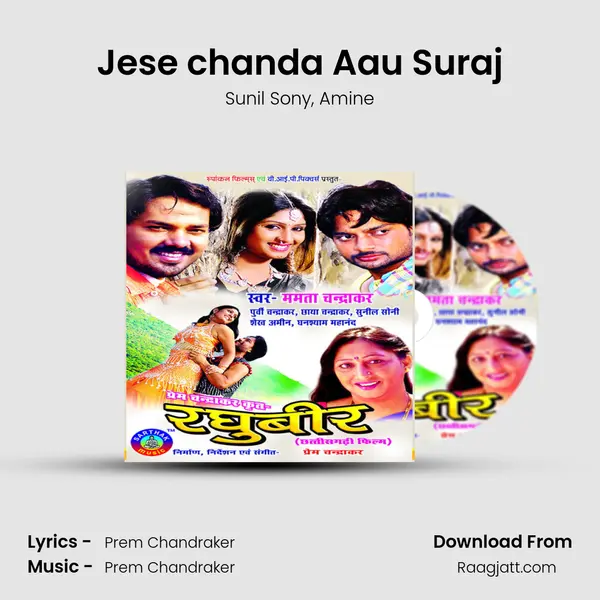 Jese chanda Aau Suraj - Sunil Sony album cover 