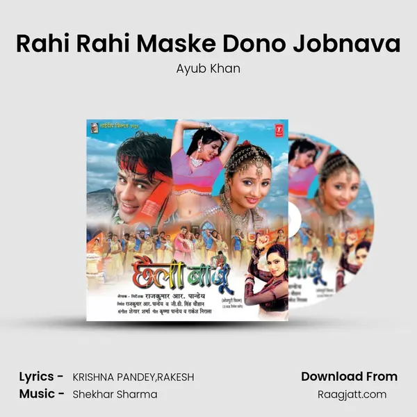 Rahi Rahi Maske Dono Jobnava - Ayub Khan album cover 