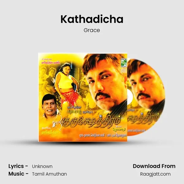 Kathadicha mp3 song