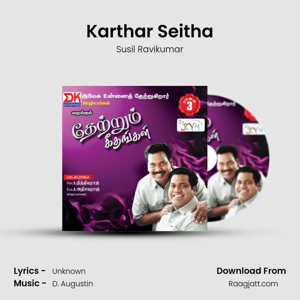 Karthar Seitha - Susil Ravikumar album cover 