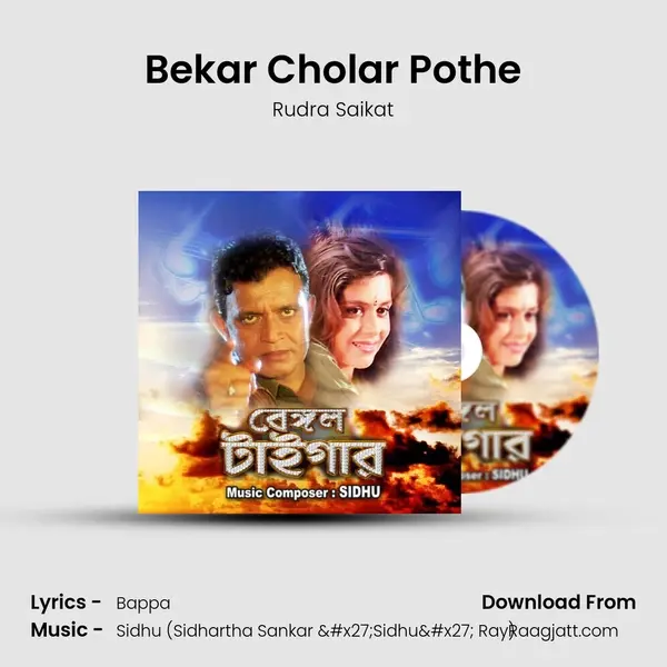 Bekar Cholar Pothe mp3 song