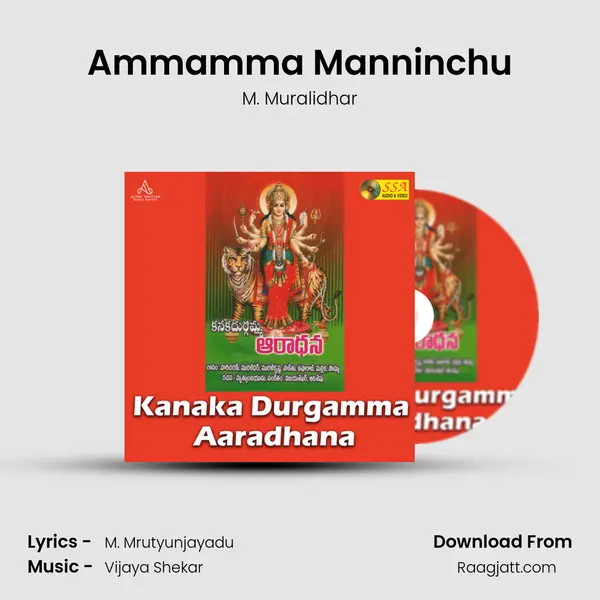 Ammamma Manninchu mp3 song