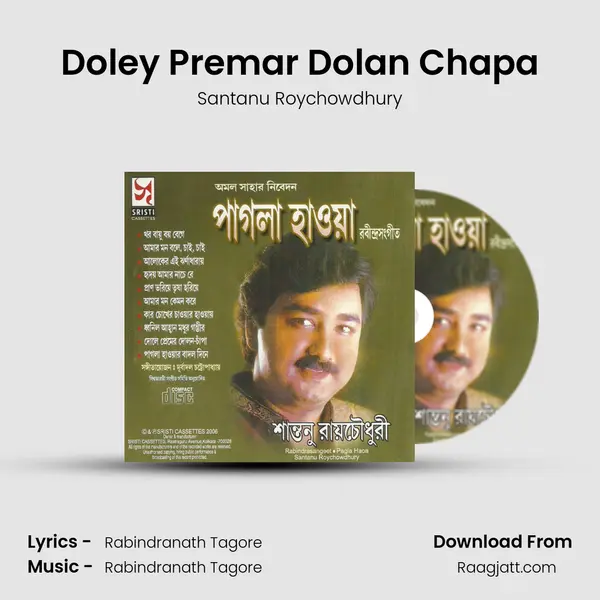 Doley Premar Dolan Chapa mp3 song