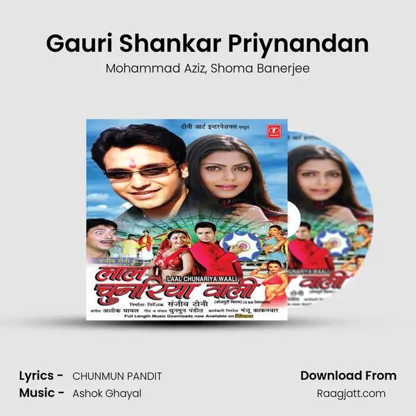 Gauri Shankar Priynandan mp3 song