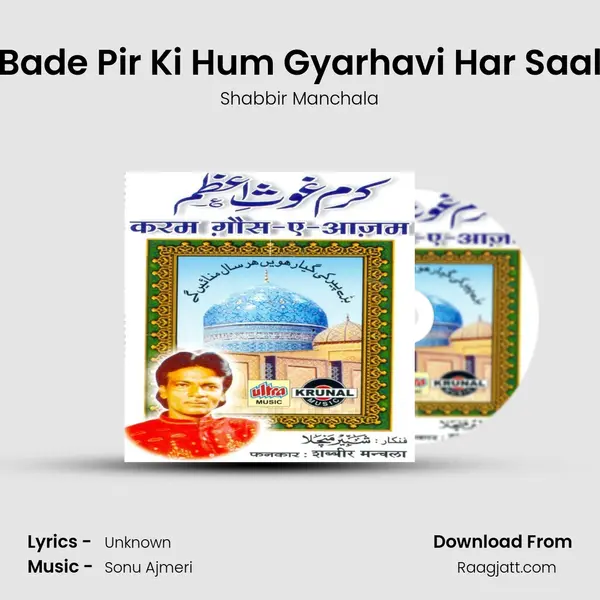 Bade Pir Ki Hum Gyarhavi Har Saal mp3 song