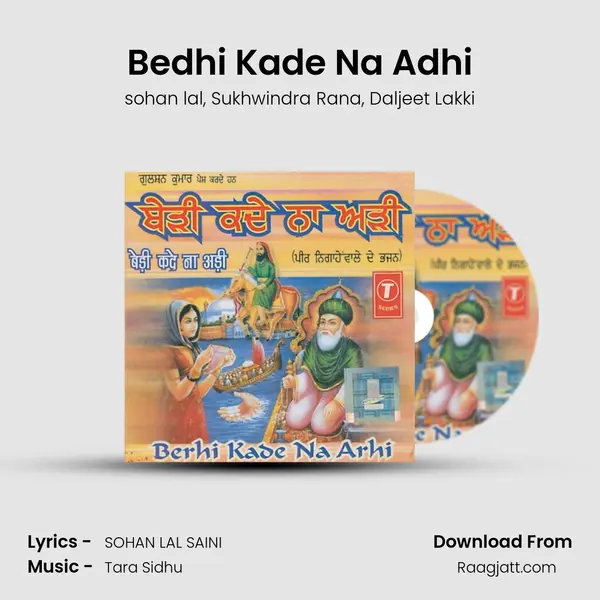 Bedhi Kade Na Adhi mp3 song