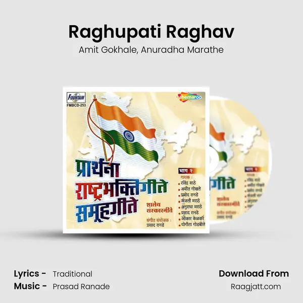 Raghupati Raghav - Amit Gokhale album cover 