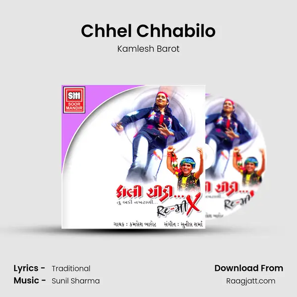 Chhel Chhabilo mp3 song