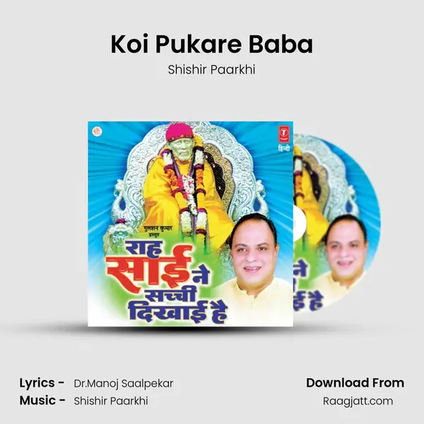 Koi Pukare Baba mp3 song