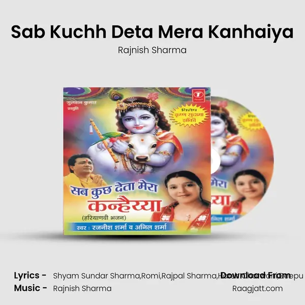 Sab Kuchh Deta Mera Kanhaiya mp3 song