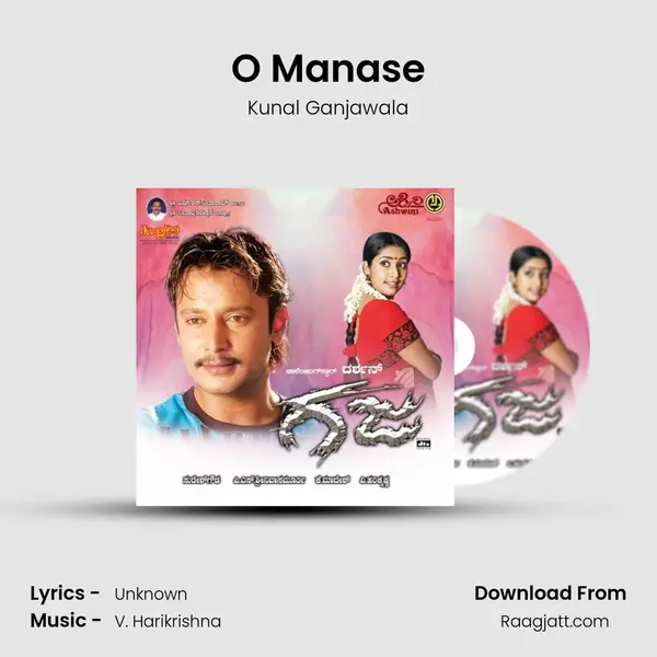 O Manase - Kunal Ganjawala album cover 