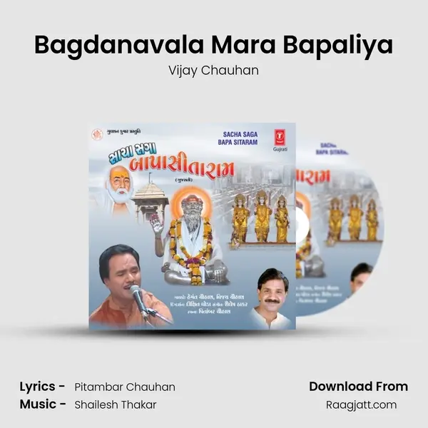 Bagdanavala Mara Bapaliya mp3 song