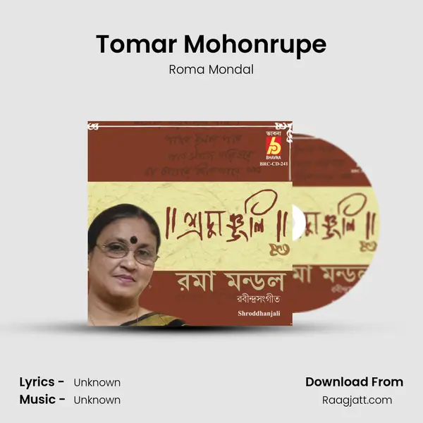 Tomar Mohonrupe mp3 song