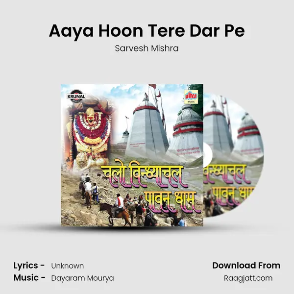 Aaya Hoon Tere Dar Pe mp3 song