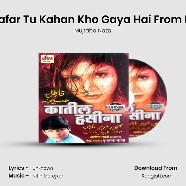 Mere Humsafar Tu Kahan Kho Gaya Hai From Katil Hasina mp3 song