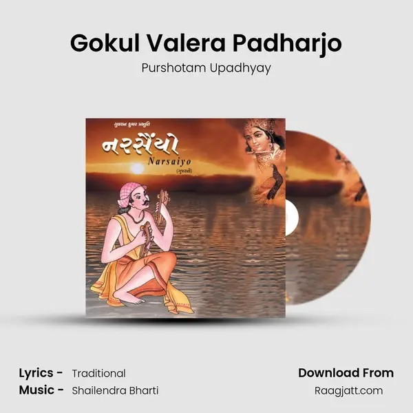 Gokul Valera Padharjo mp3 song